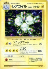 Magneton - Holo Rare